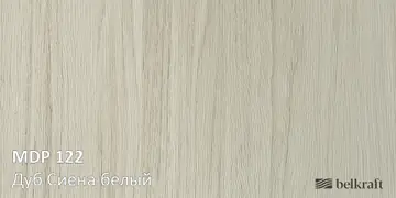 Дуб Сиена белый