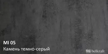 Камень темно-серый