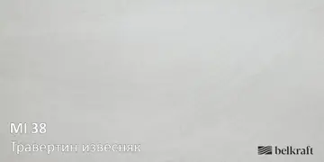 Травертин извесняк
