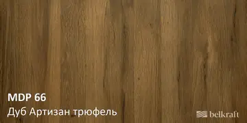 Дуб Артизан трюфель