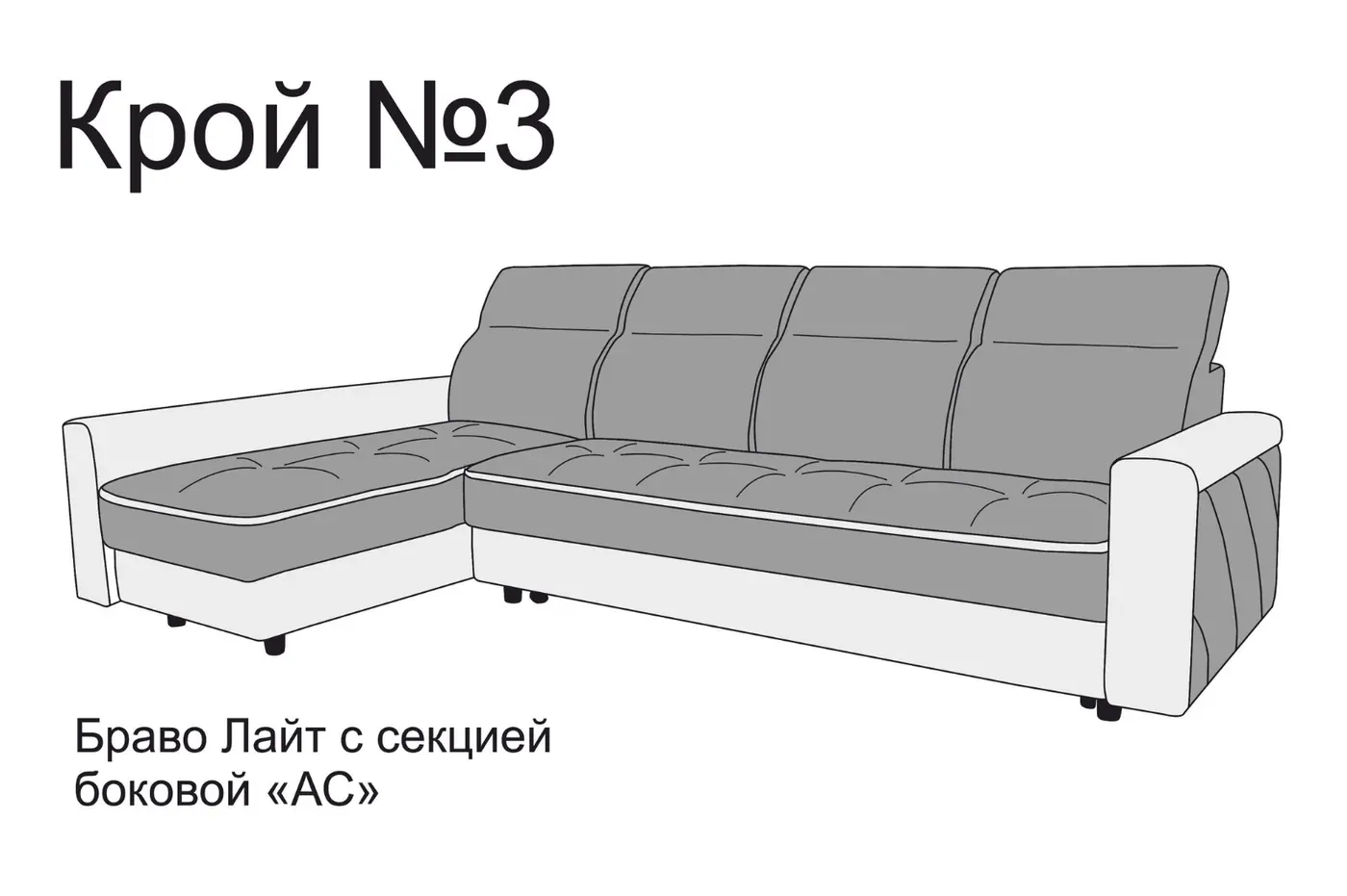 Вариант кроя 3
