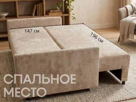Торонто Люкс прямой 213 см песочный тик-так / пантограф memory natural купить в Минске — миниатюра 5
