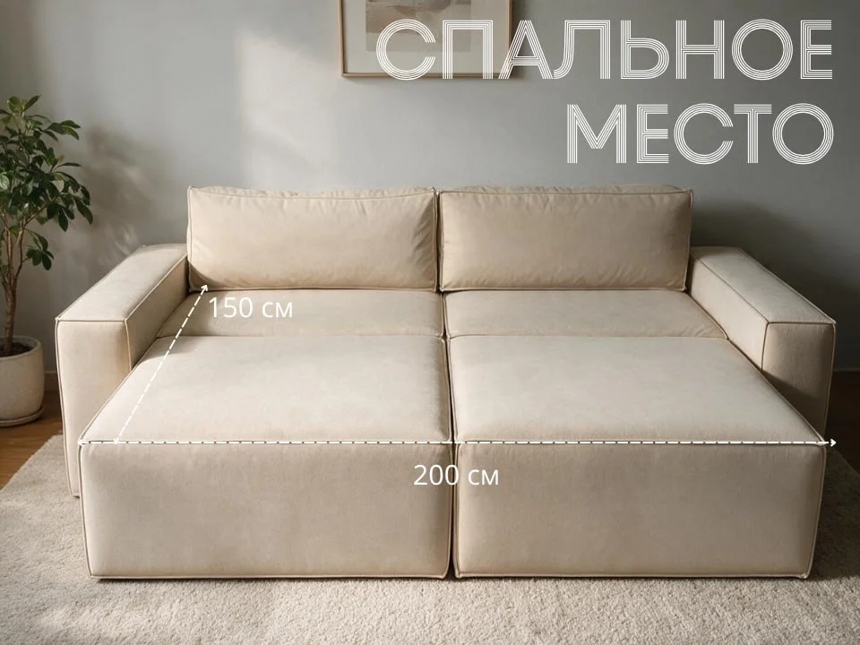 Диван Happy 250см прямой бежевый Прямой 250 см тик-так / пантограф decoreo evrika beige купить в Минске — миниатюра 6