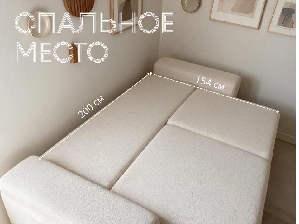 Диван Одеон белый Модульный 268 см тик-так / пантограф belkraft macan ivory купить в Минске — миниатюра 4