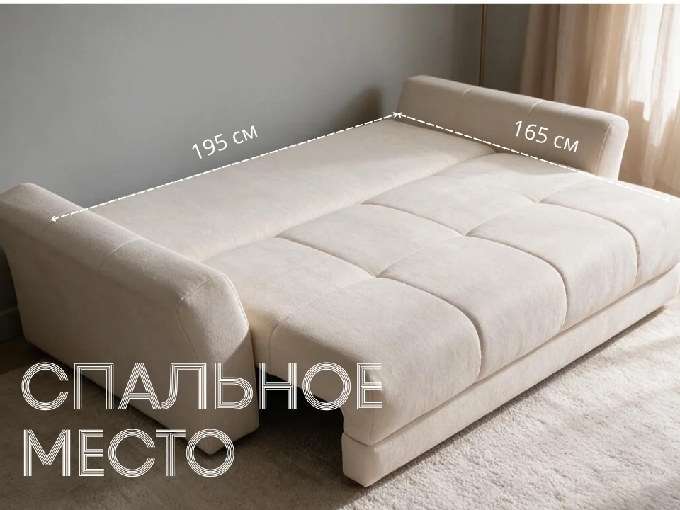 Диван Сенатор-2 прямой кремовый Прямой 250 см тик-так / пантограф belkraft gamma cream купить в Минске — миниатюра 4
