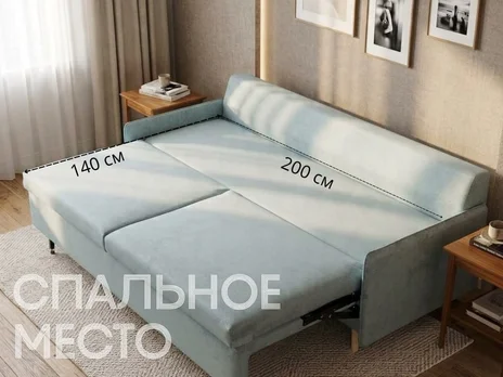 Диван Норд прямой 210см небесный Прямой 210 см пума belkraft hilton mint купить в Минске — миниатюра 4